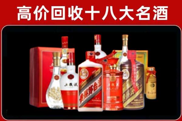 东莞市莞城街回收老酒